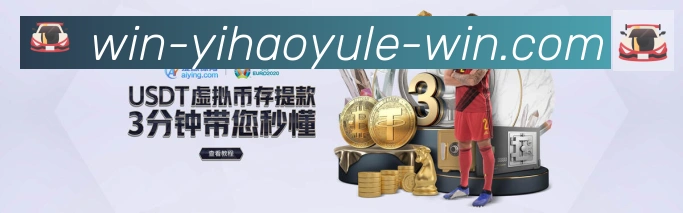 壹号娱乐体育荣誉